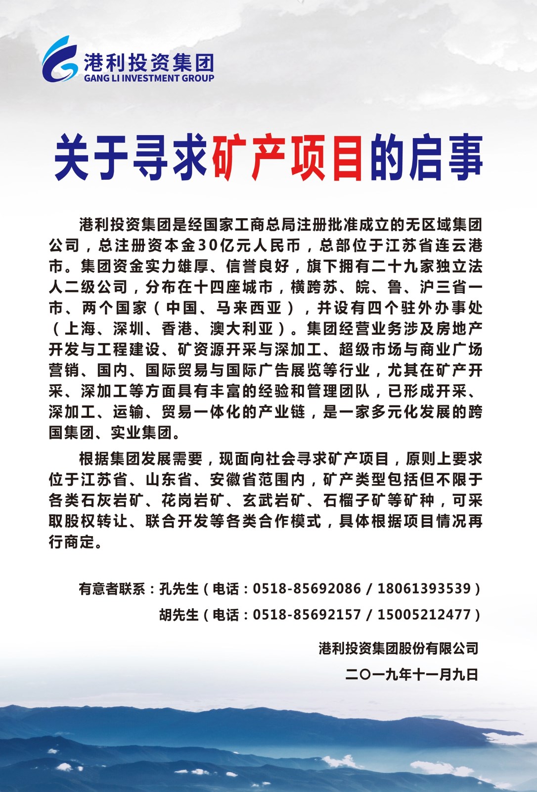 項(xiàng)目啟事 - 副本.jpg 項(xiàng)目啟事 - 副本.jpg