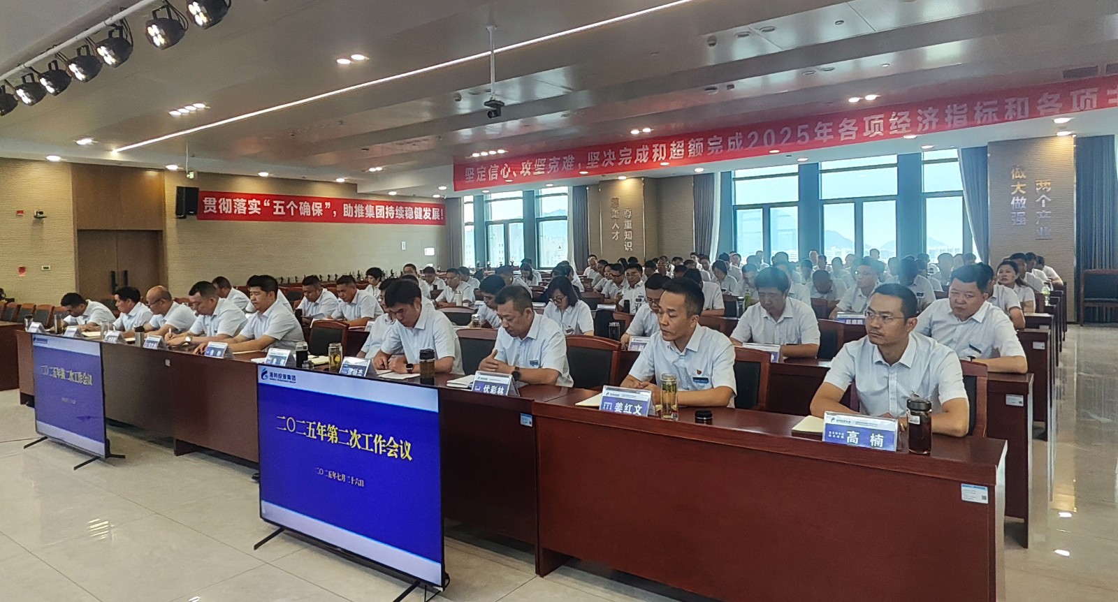 篤行不怠謀突破&nbsp;聚勢(shì)謀遠(yuǎn)繪新篇&nbsp;——港利投